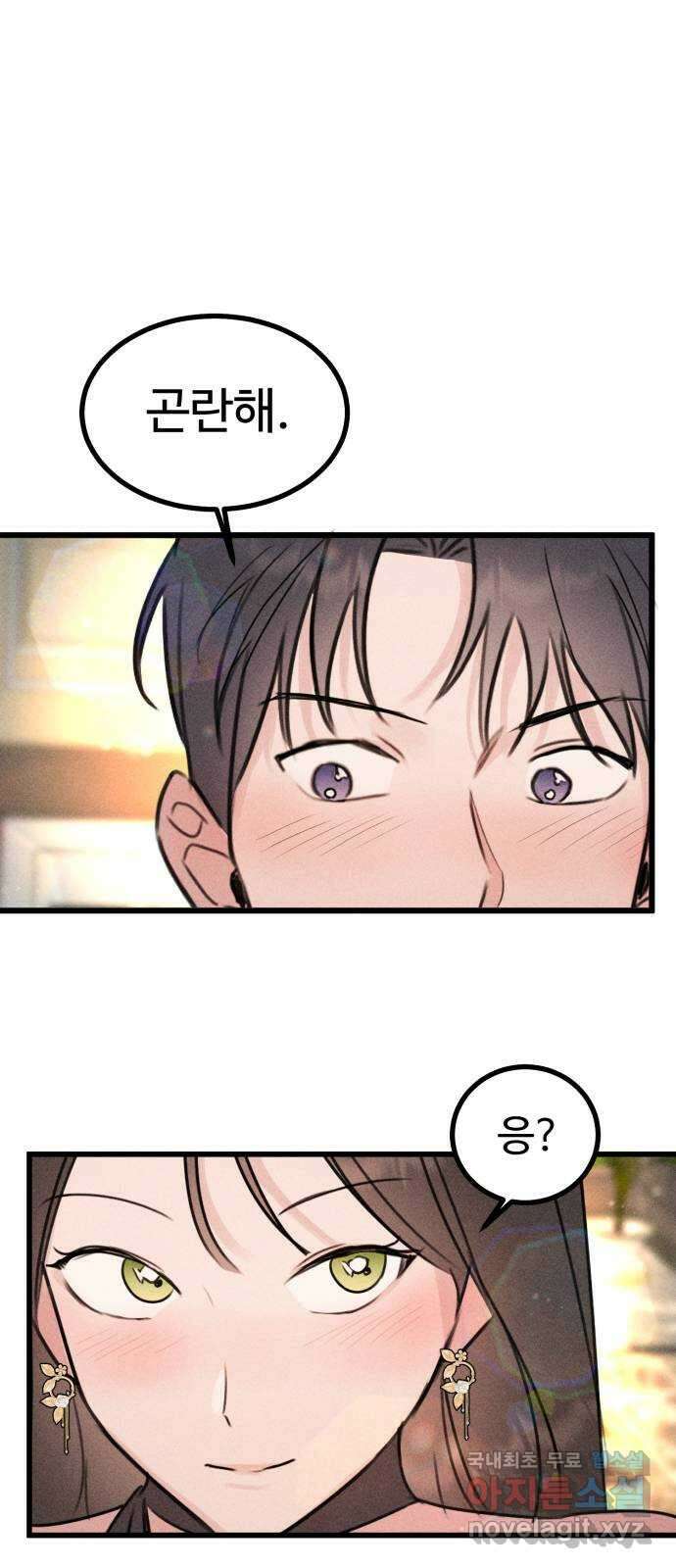 자매의 사생활 20화 11