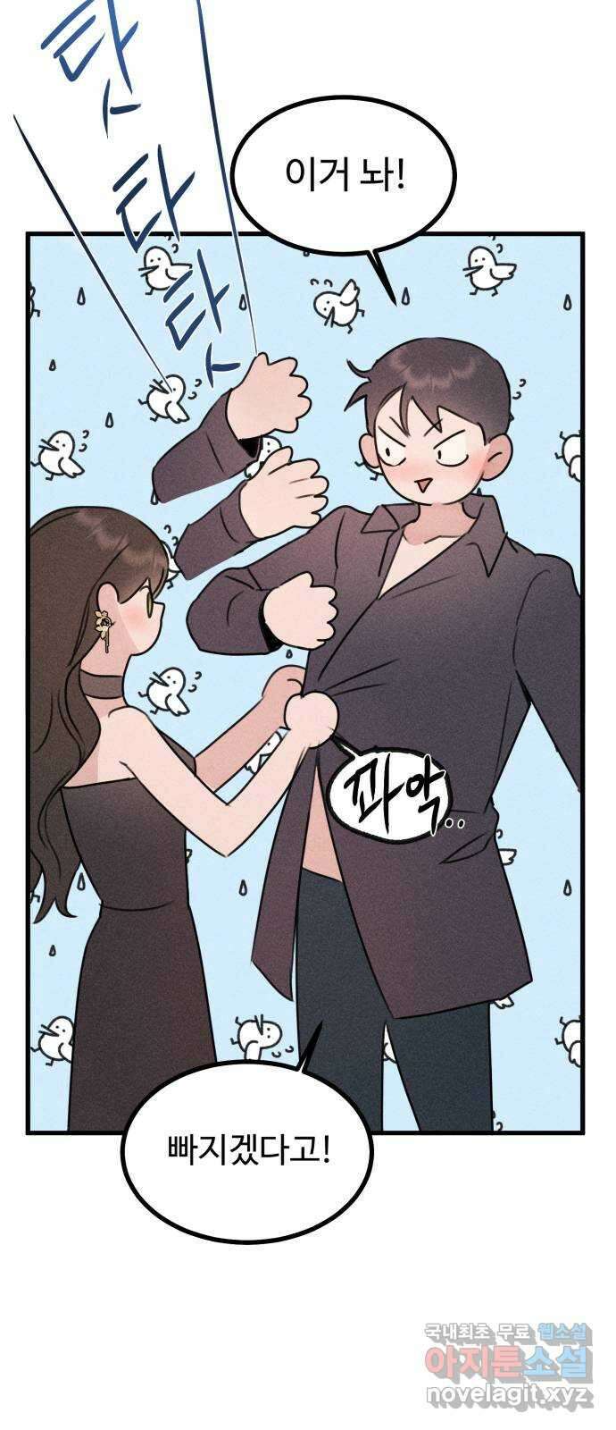 자매의 사생활 20화 14