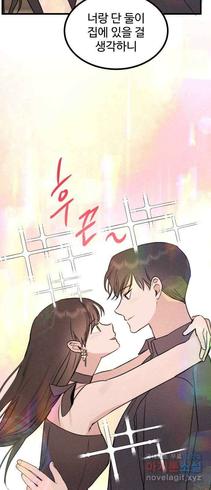 자매의 사생활 20화 16