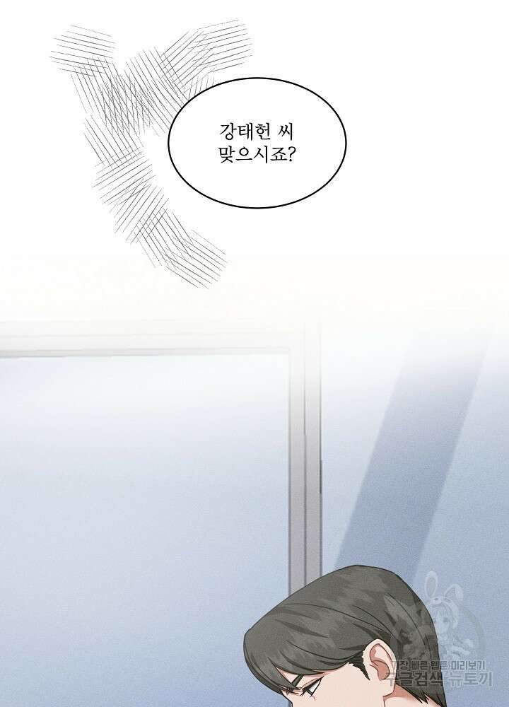 엘리베이터 안에서 4화 8