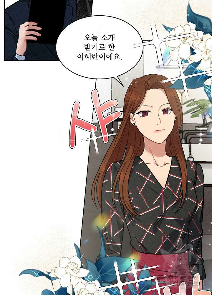 엘리베이터 안에서 4화 11