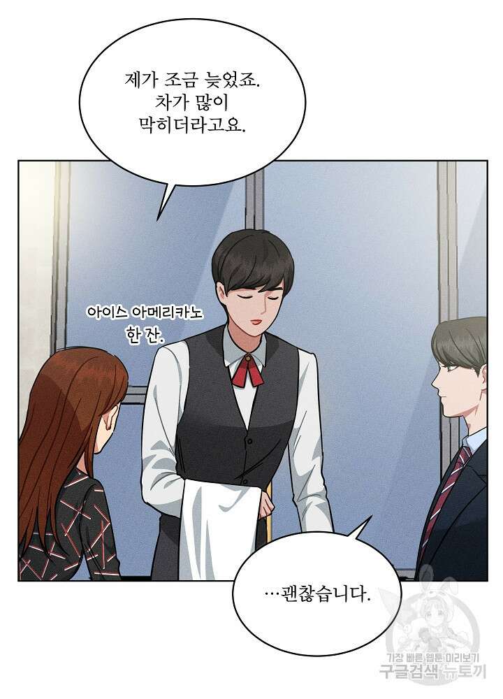 엘리베이터 안에서 4화 14