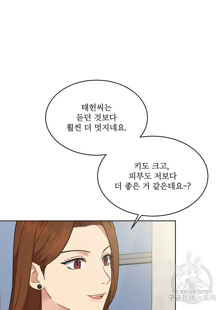엘리베이터 안에서 4화 15
