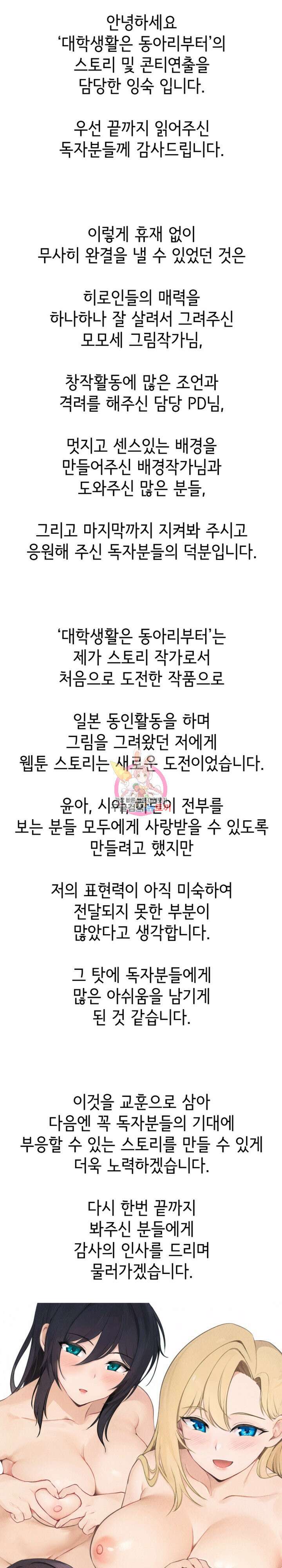 대학생활은 동아리부터 후기 1