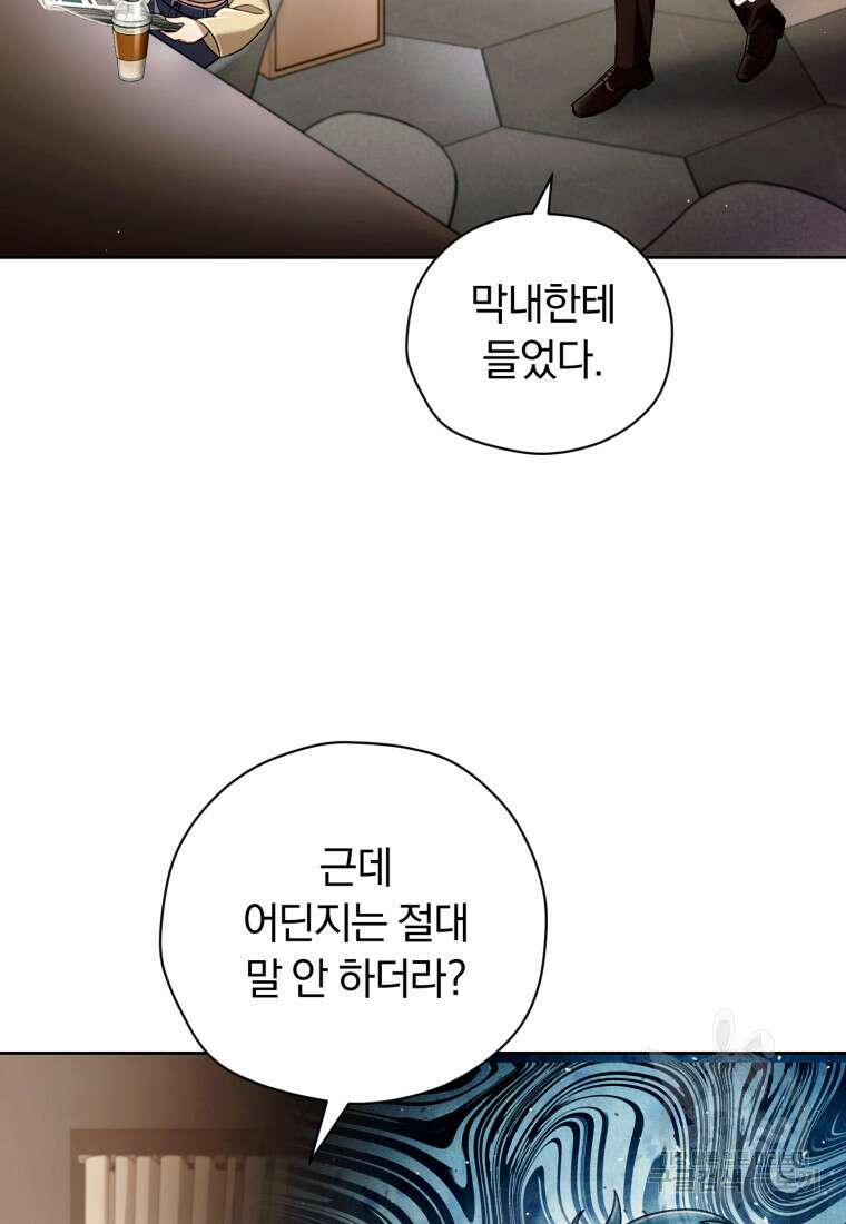 너, 내가 스타로 띄워줄게! 9화 7