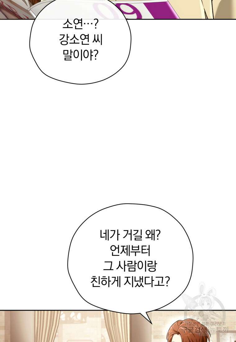 너, 내가 스타로 띄워줄게! 9화 13