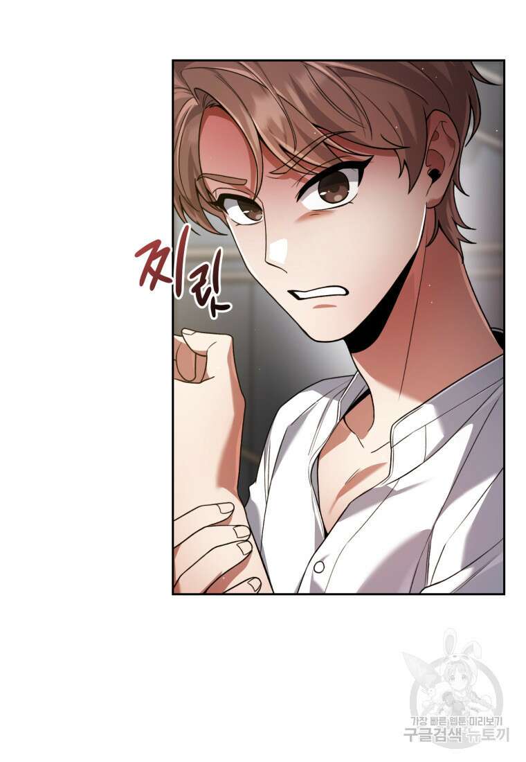 너, 내가 스타로 띄워줄게! 14화 8