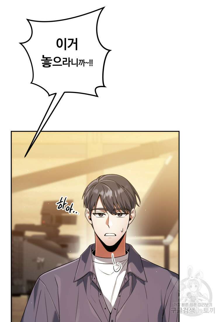 너, 내가 스타로 띄워줄게! 14화 18