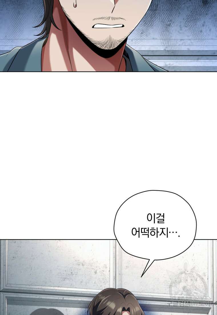 너, 내가 스타로 띄워줄게! 20화 6