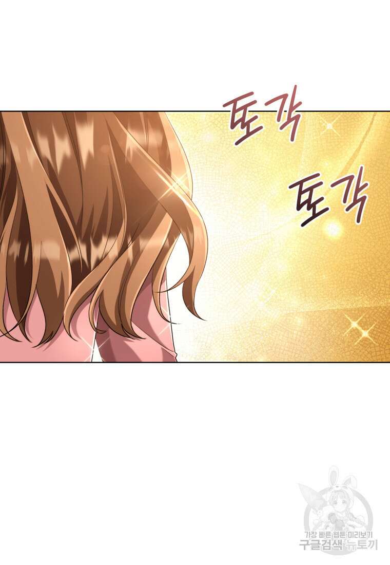 너, 내가 스타로 띄워줄게! 20화 9