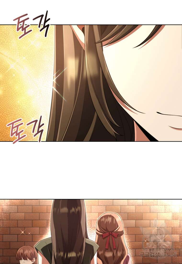 너, 내가 스타로 띄워줄게! 20화 10
