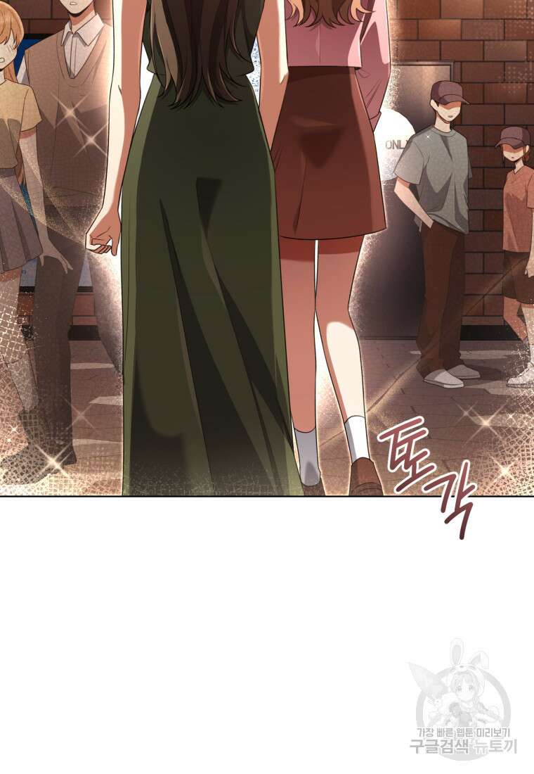 너, 내가 스타로 띄워줄게! 20화 11