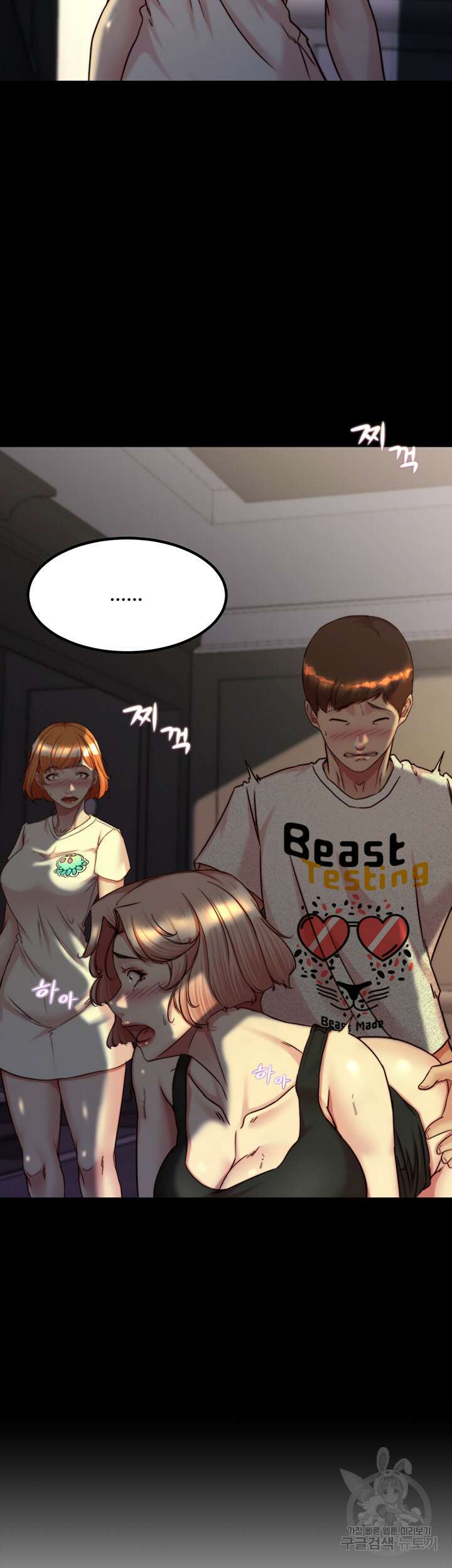 팬티노트 149화 2