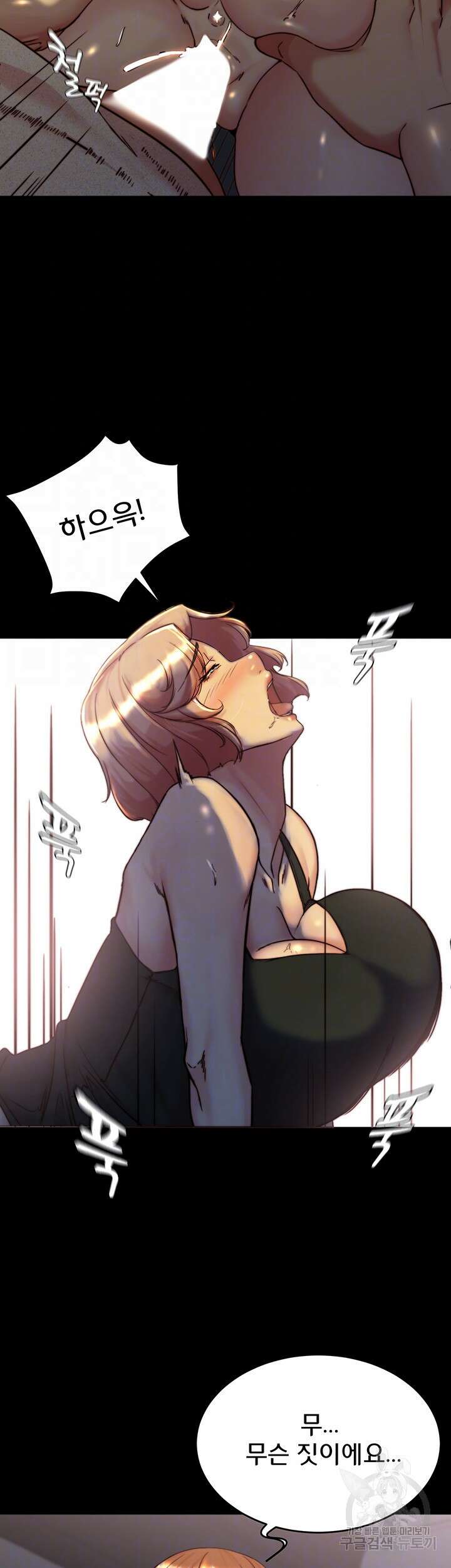 팬티노트 149화 8