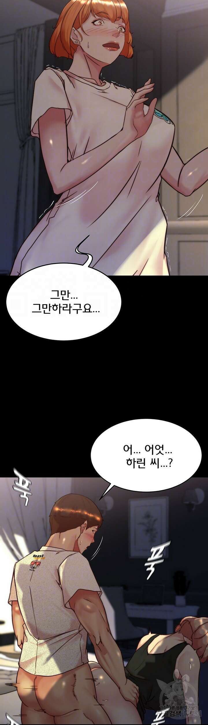 팬티노트 149화 9