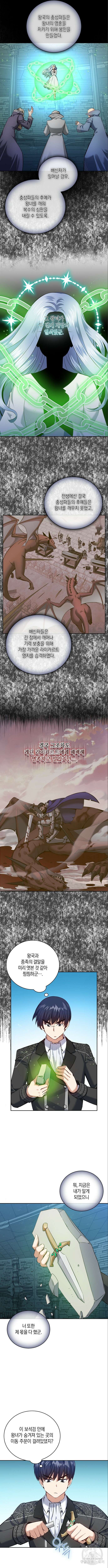 킬 더 엠페러 13화 3