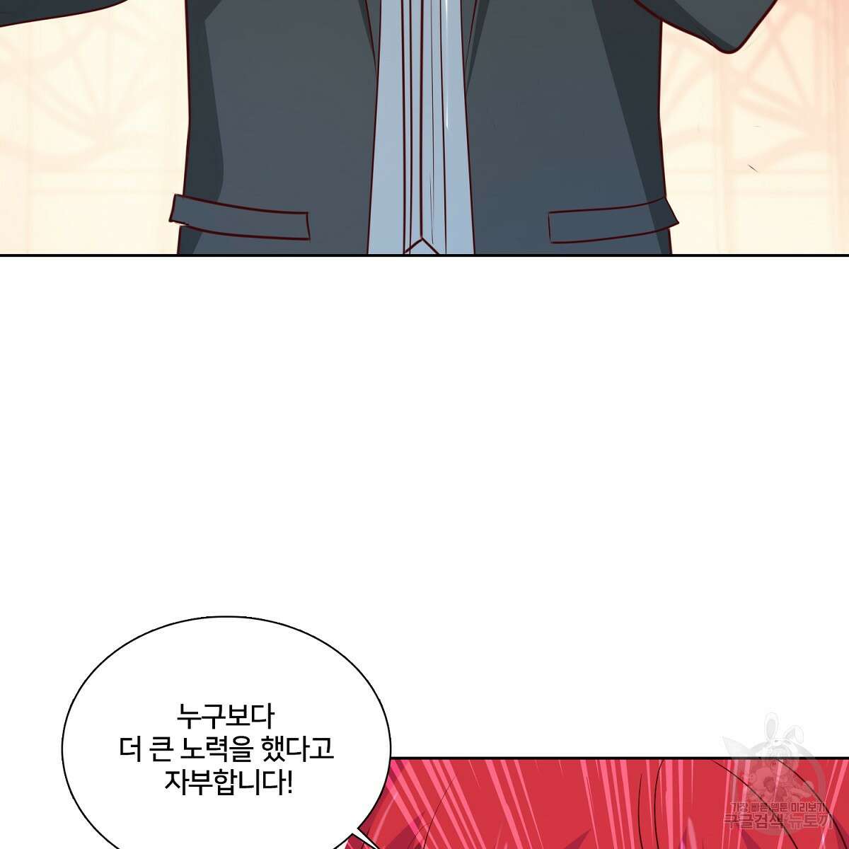 도시지존 시스템 100화 7