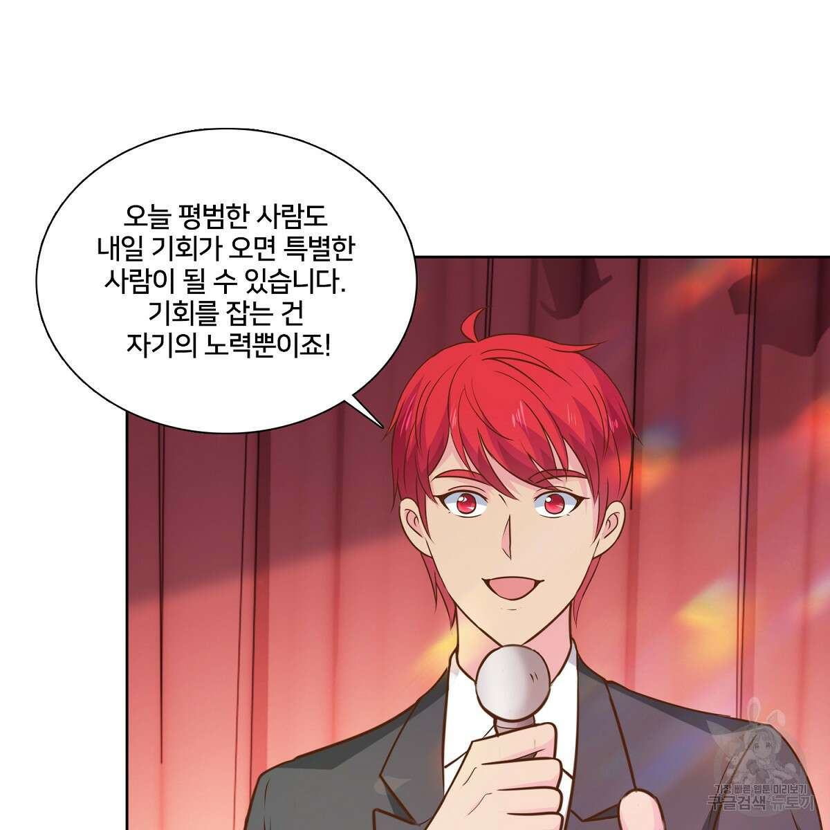 도시지존 시스템 100화 16