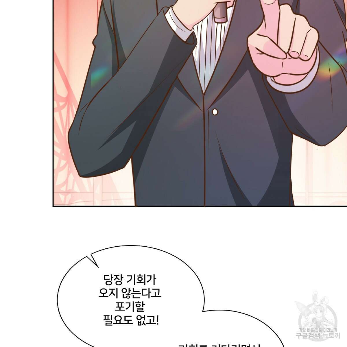 도시지존 시스템 100화 17