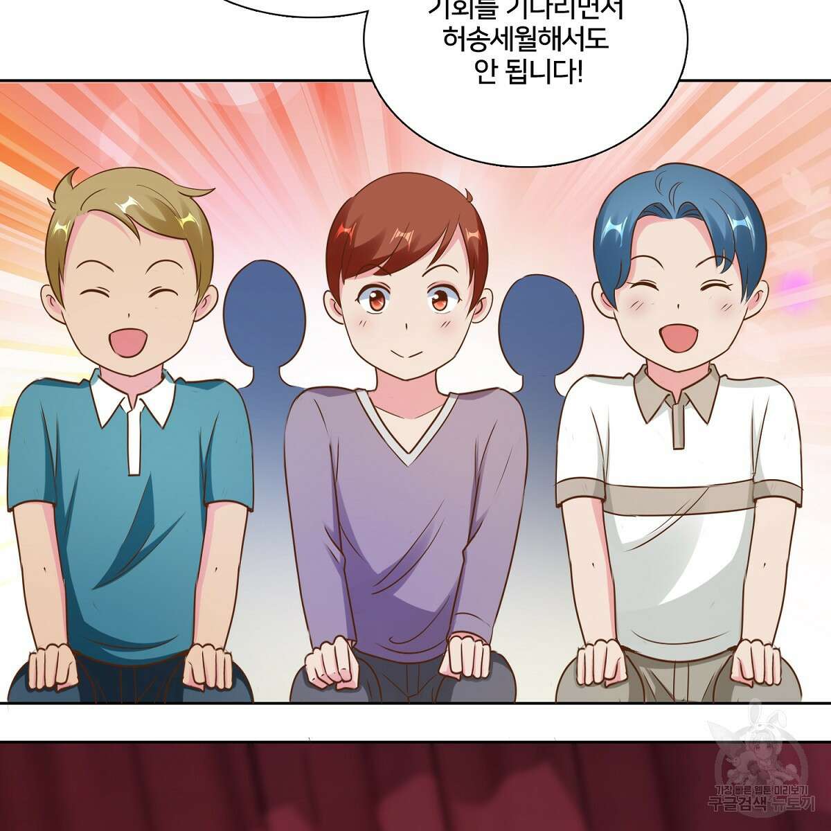 도시지존 시스템 100화 18