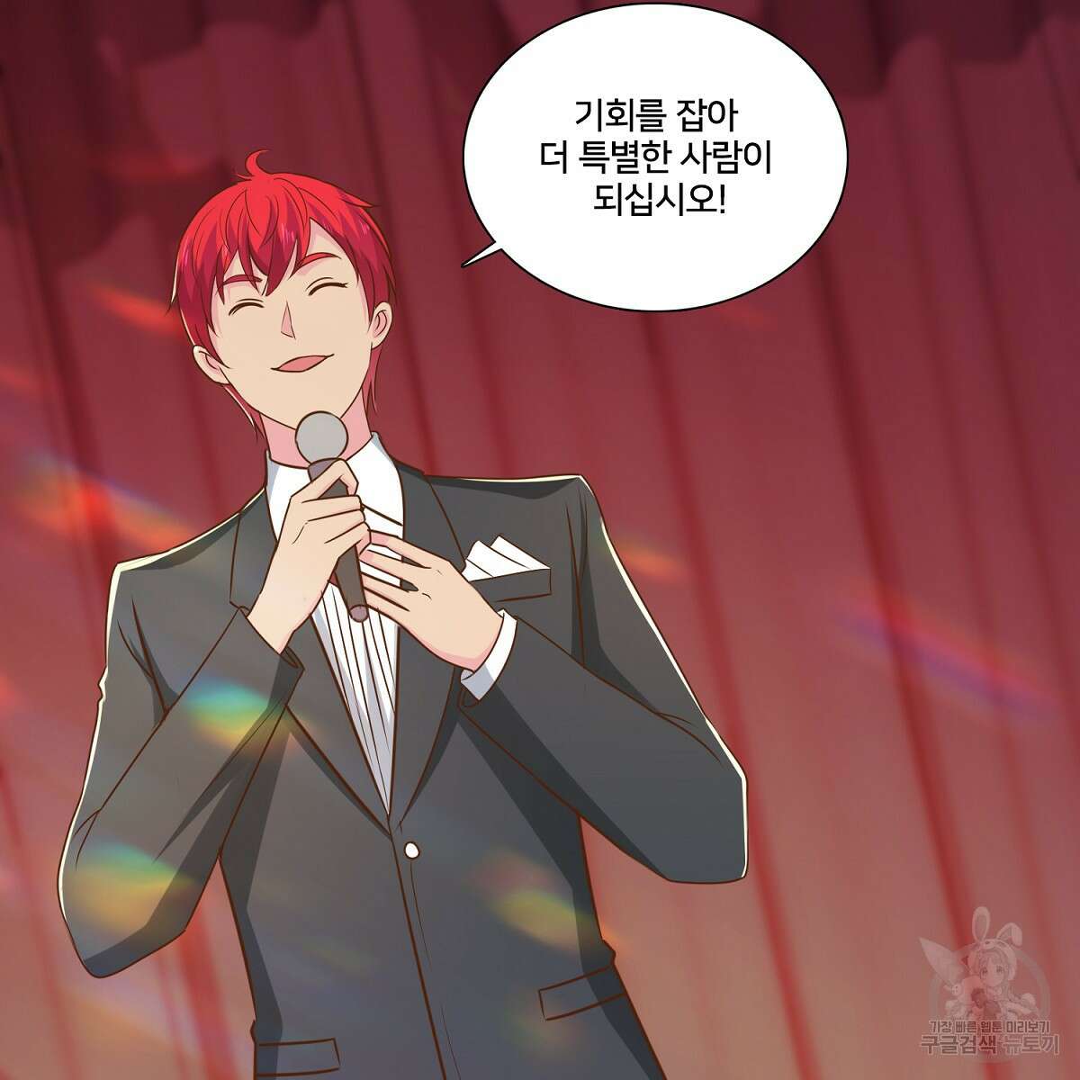 도시지존 시스템 100화 19