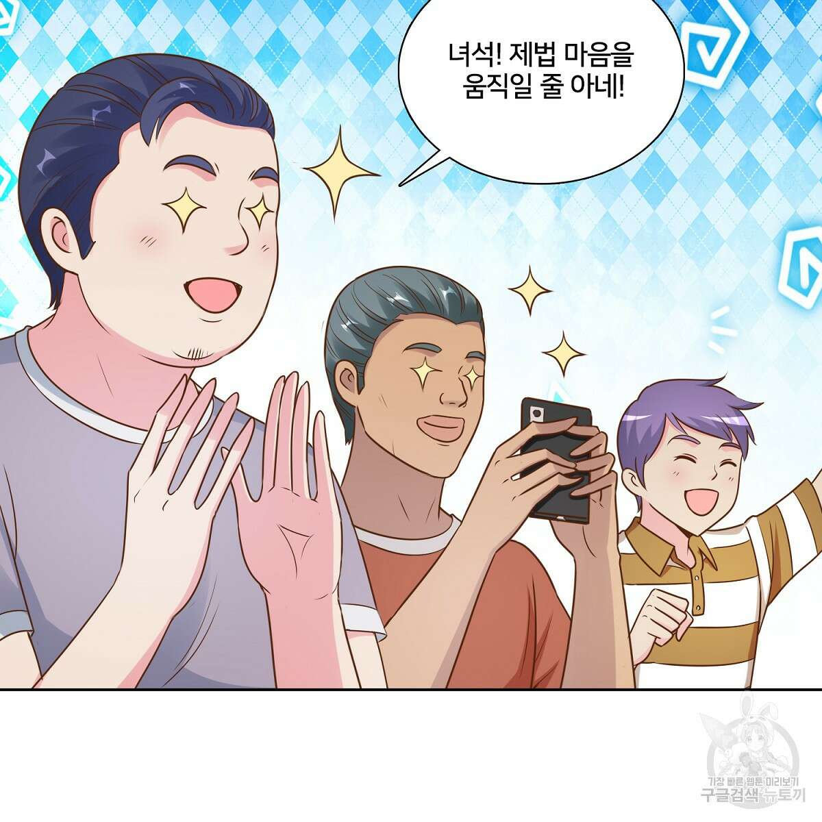 도시지존 시스템 100화 23