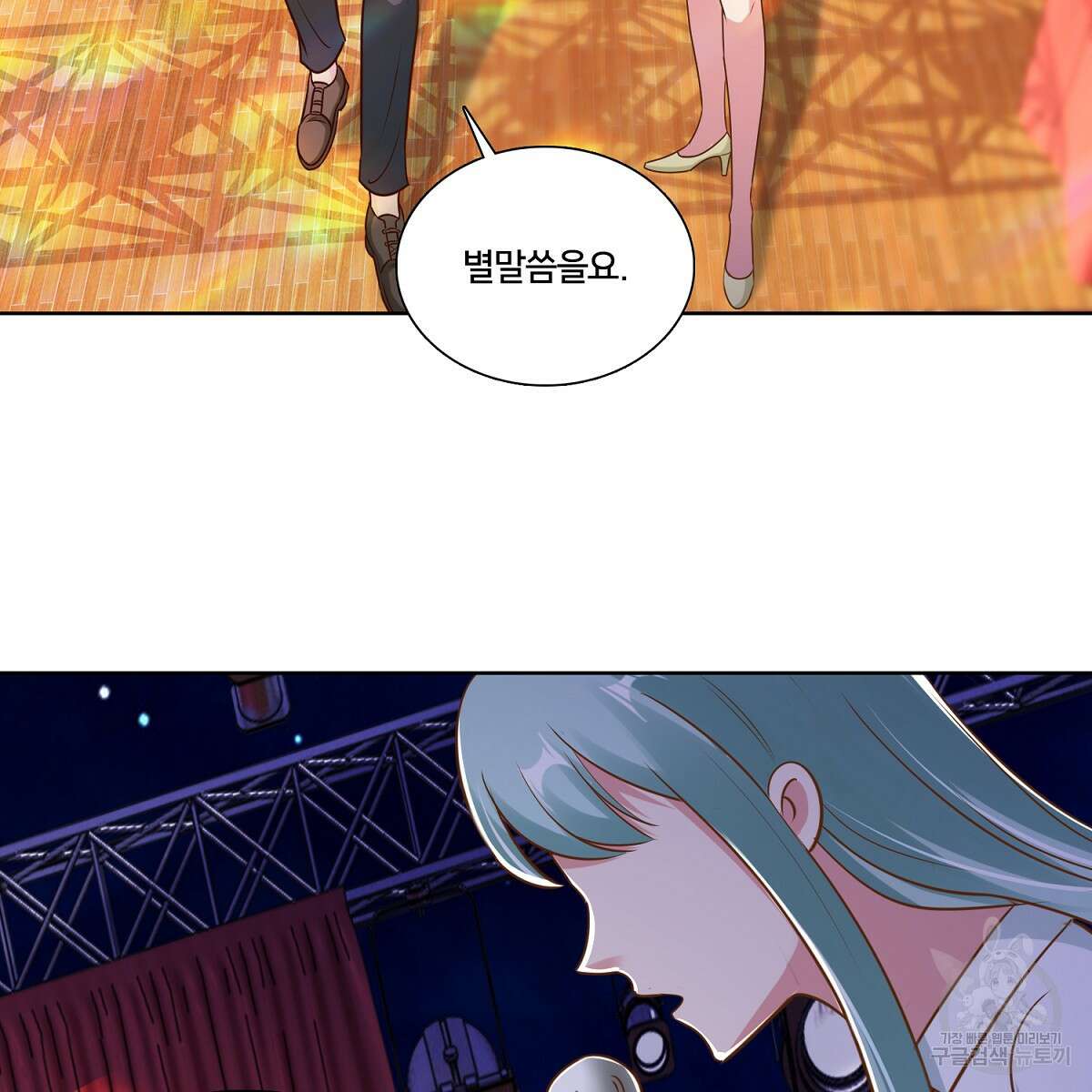 도시지존 시스템 100화 25