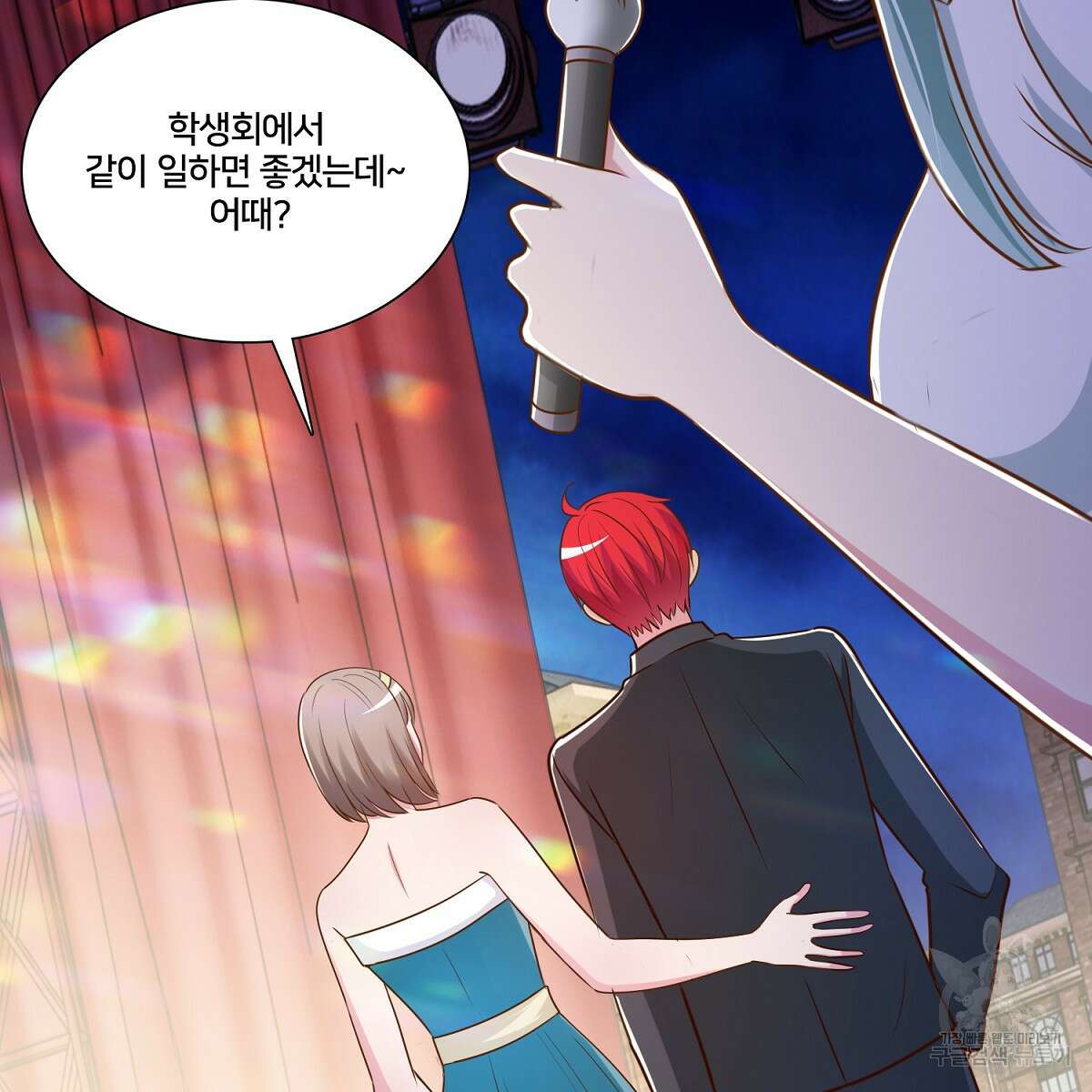 도시지존 시스템 100화 26