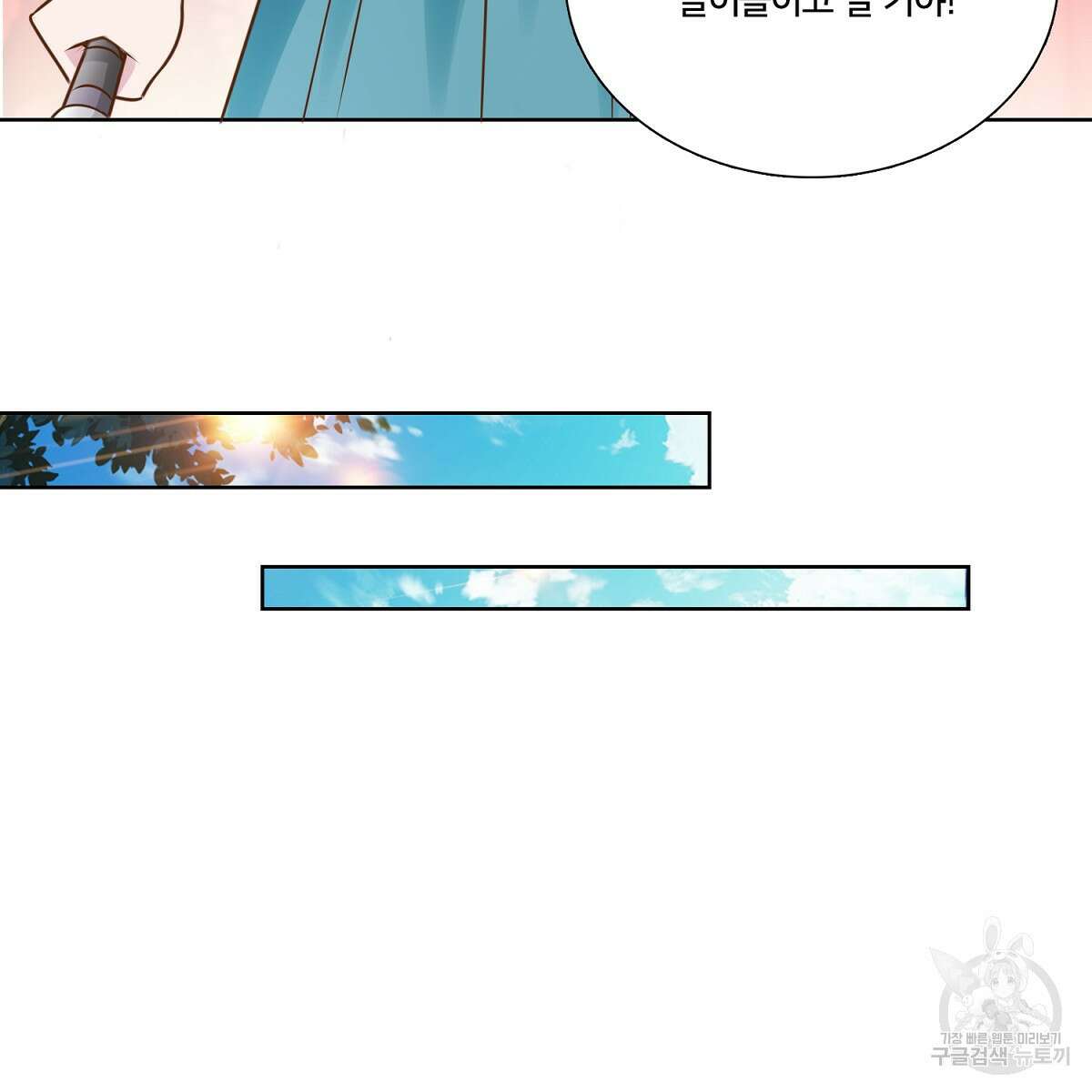 도시지존 시스템 100화 32