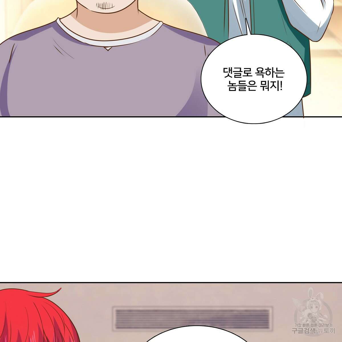 도시지존 시스템 100화 37