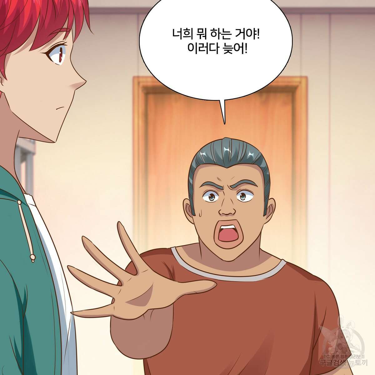 도시지존 시스템 100화 38
