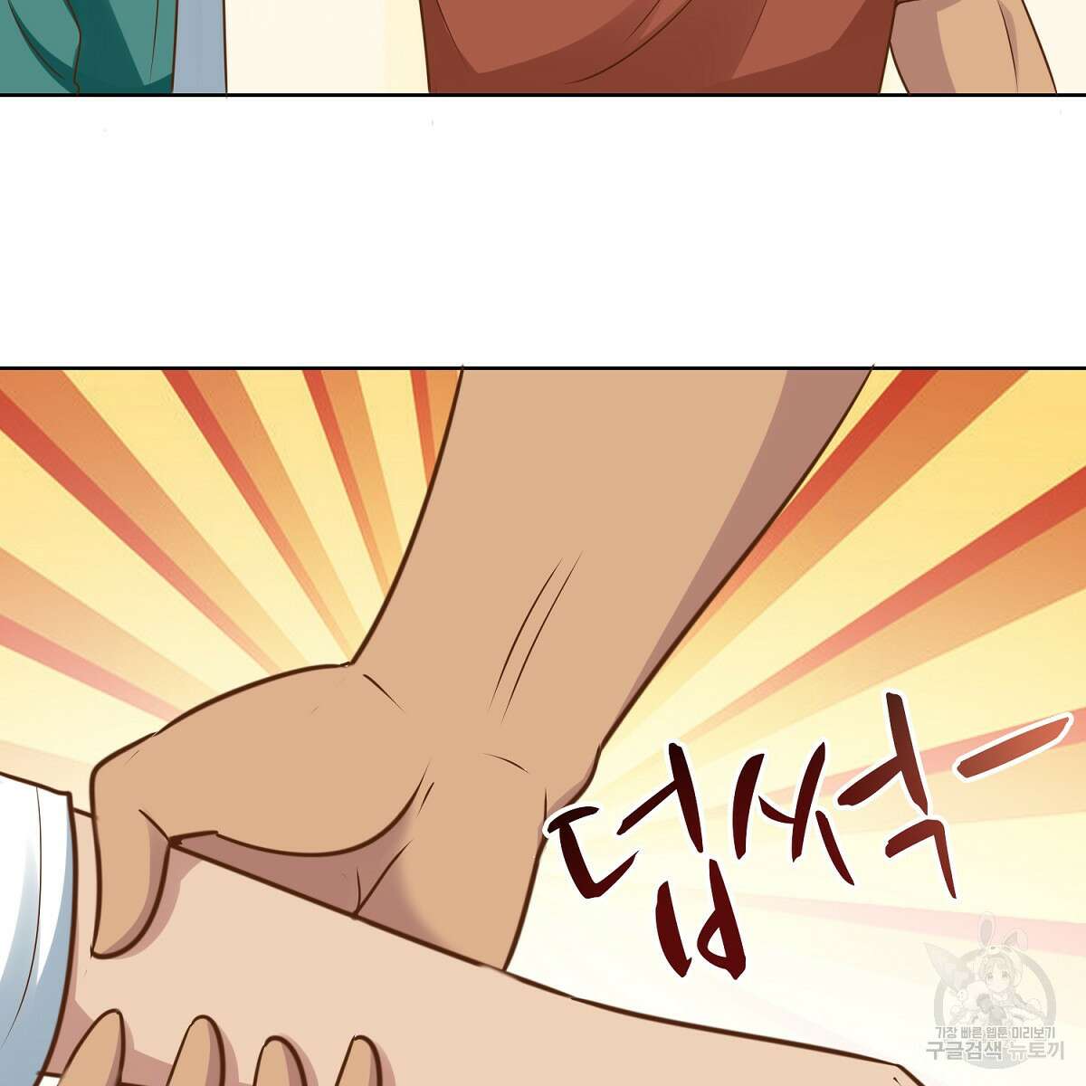 도시지존 시스템 100화 39
