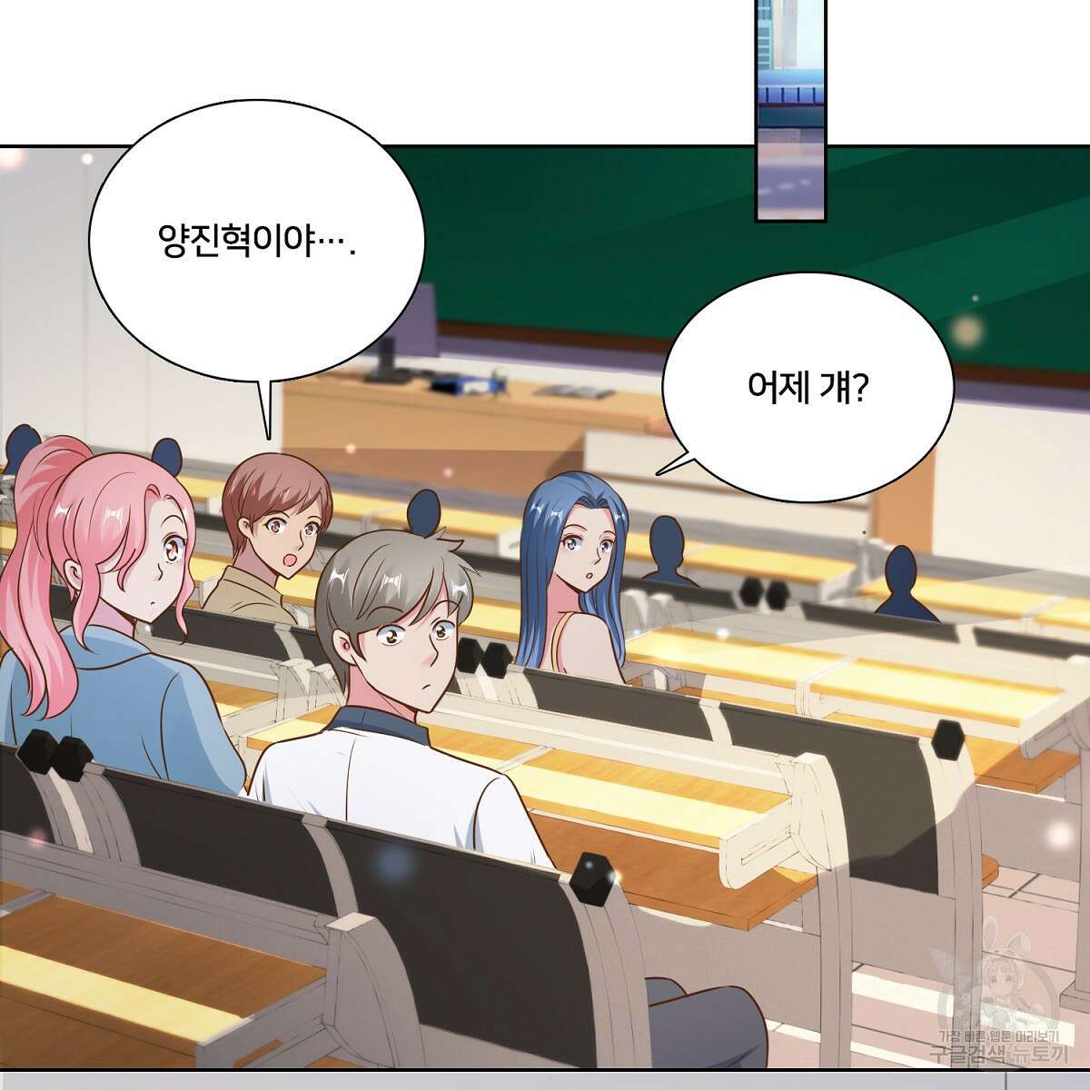도시지존 시스템 100화 46