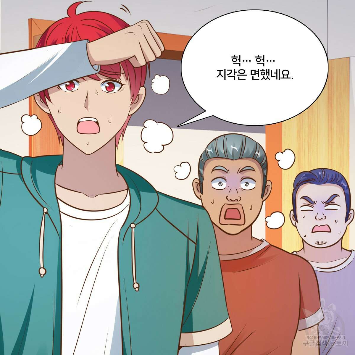 도시지존 시스템 100화 47