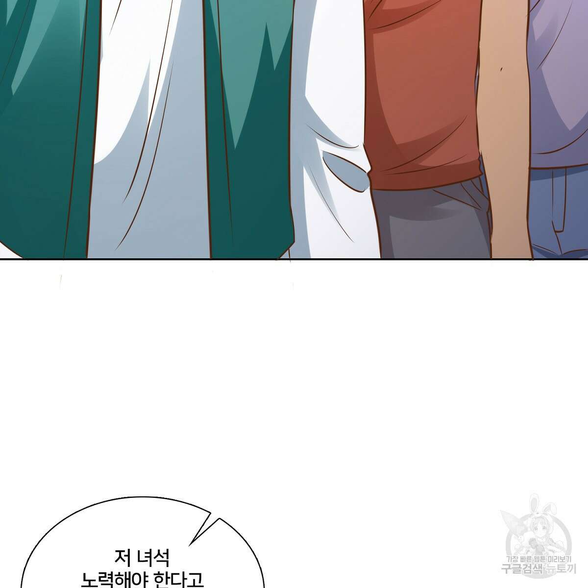 도시지존 시스템 100화 48
