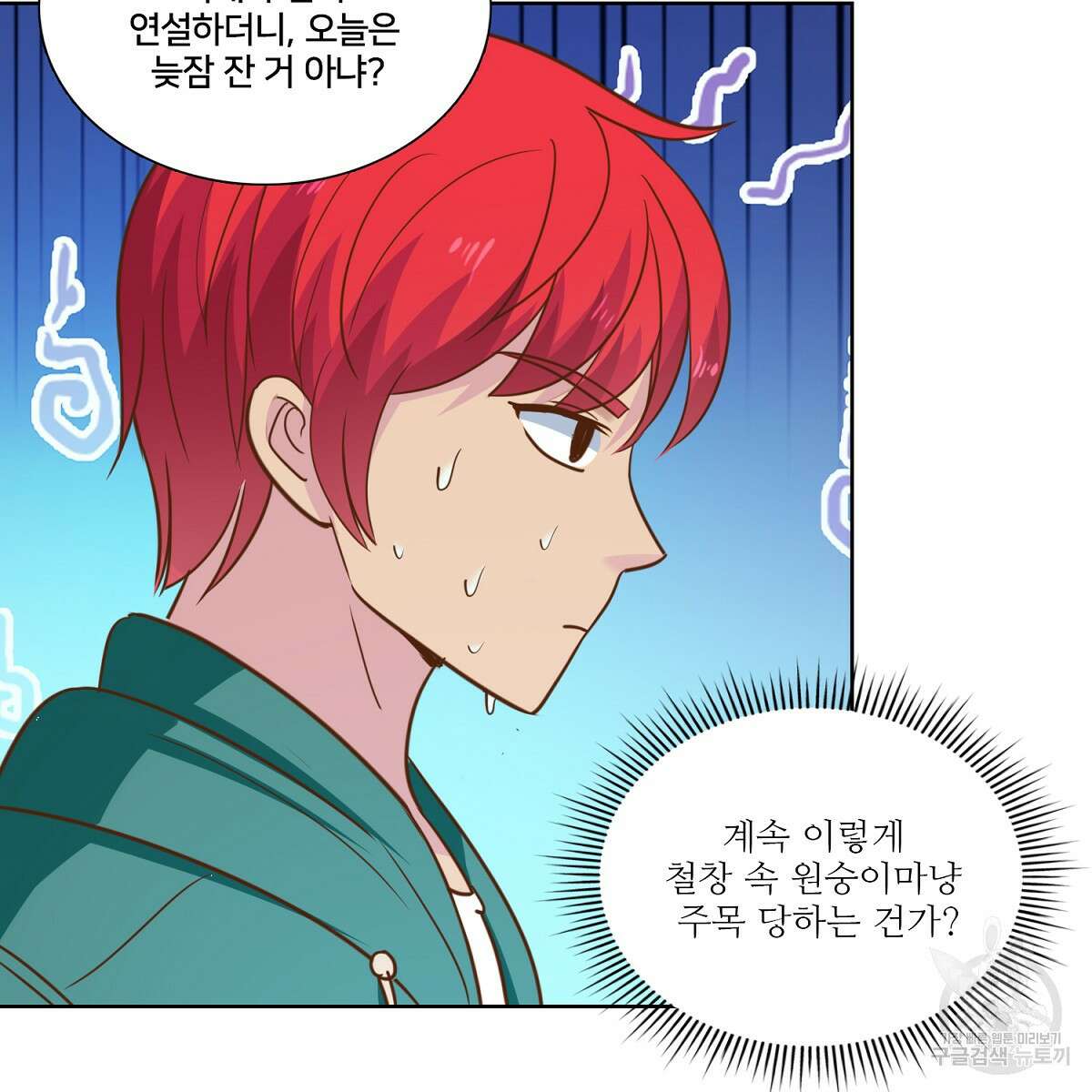 도시지존 시스템 100화 49