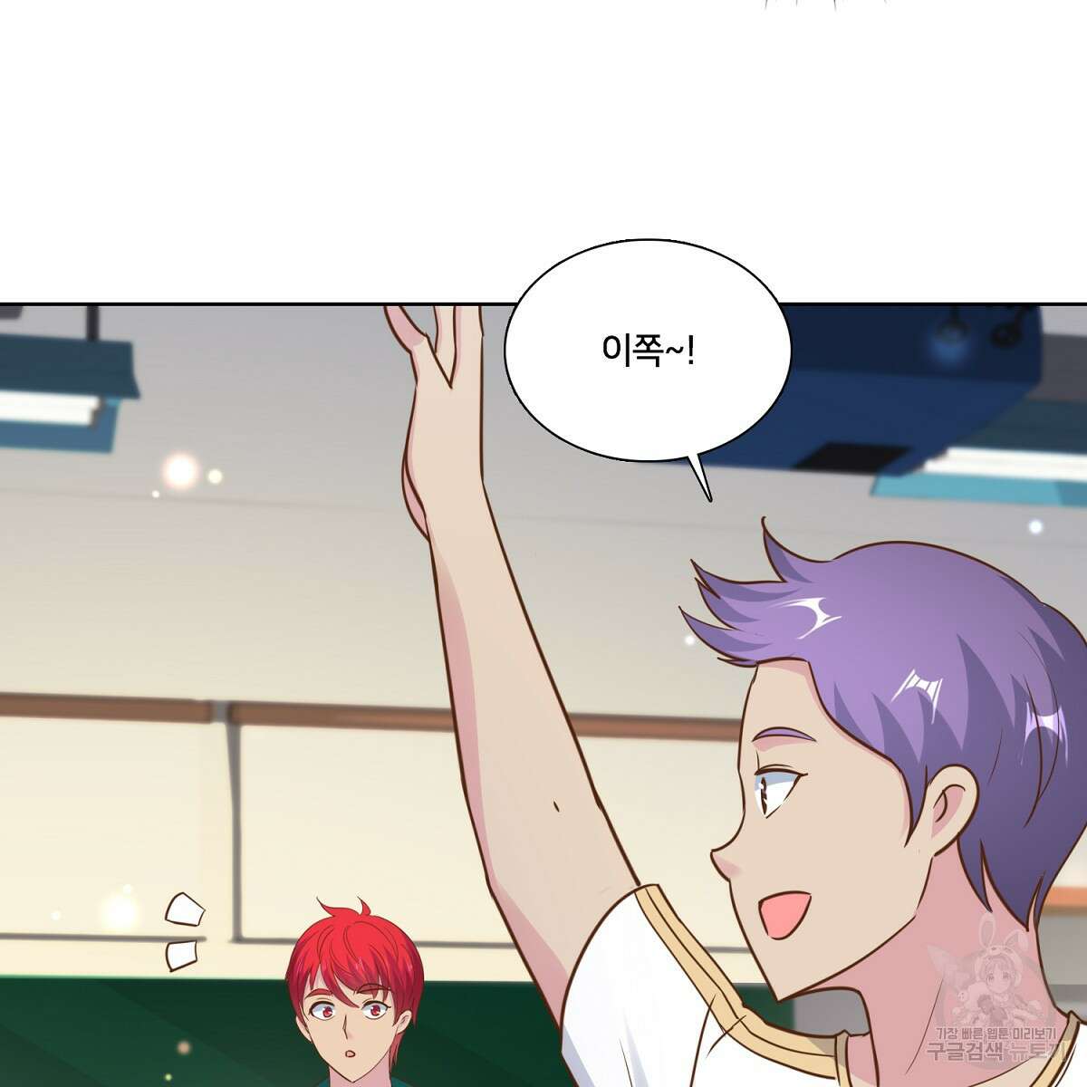 도시지존 시스템 100화 50