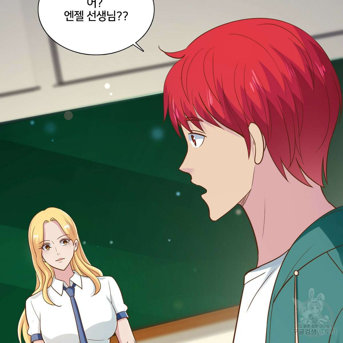 도시지존 시스템 100화 52