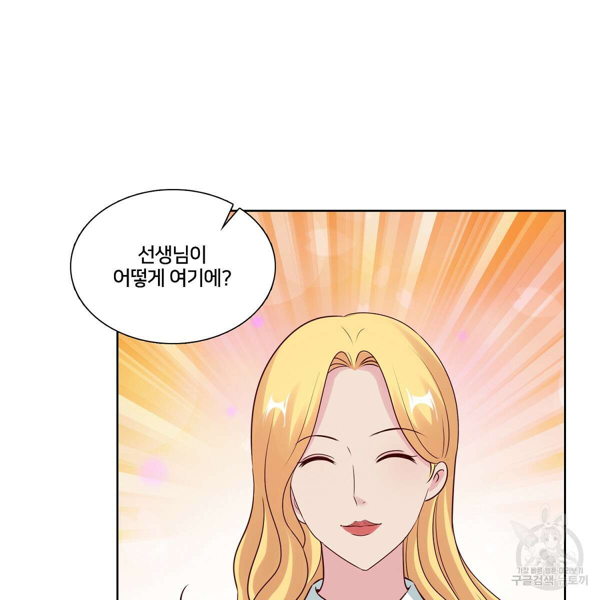도시지존 시스템 100화 54