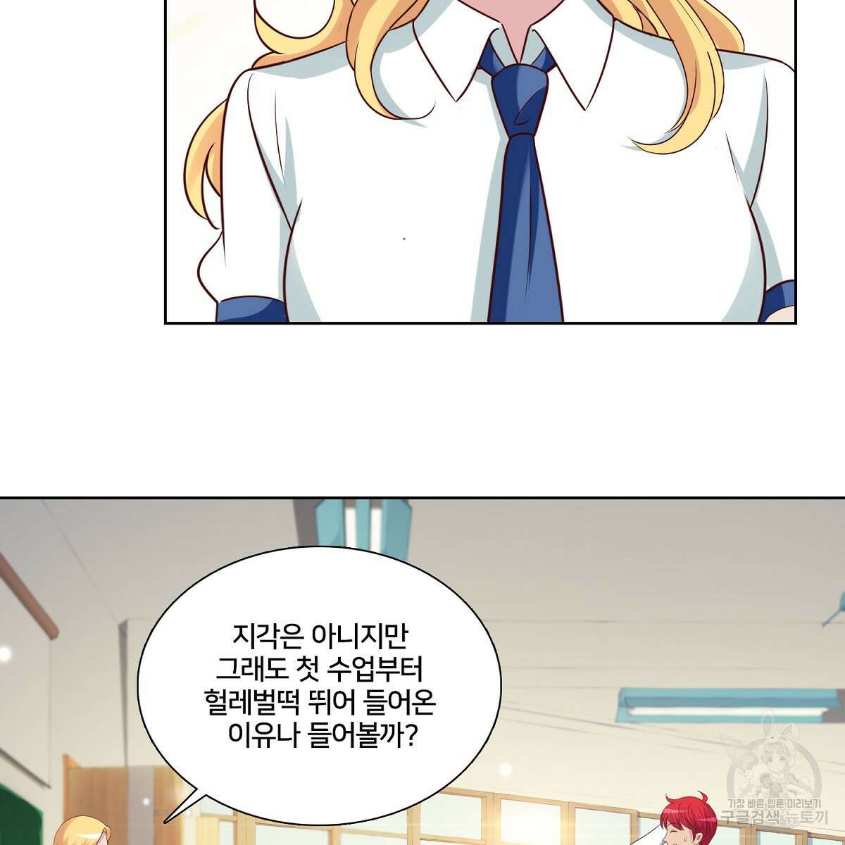 도시지존 시스템 100화 55