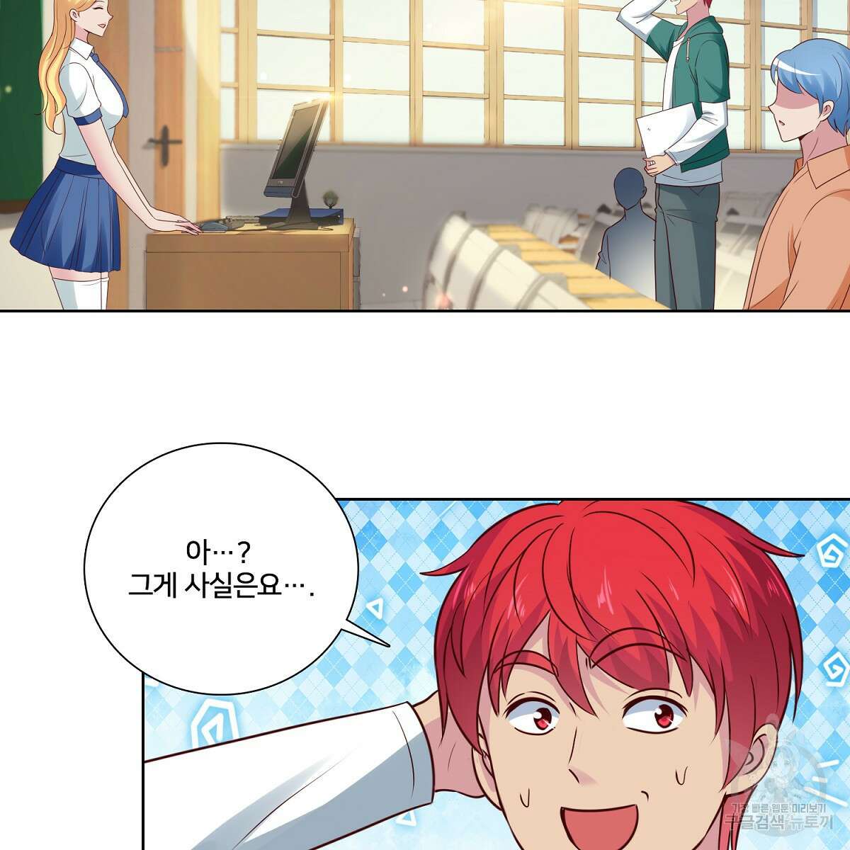 도시지존 시스템 100화 56
