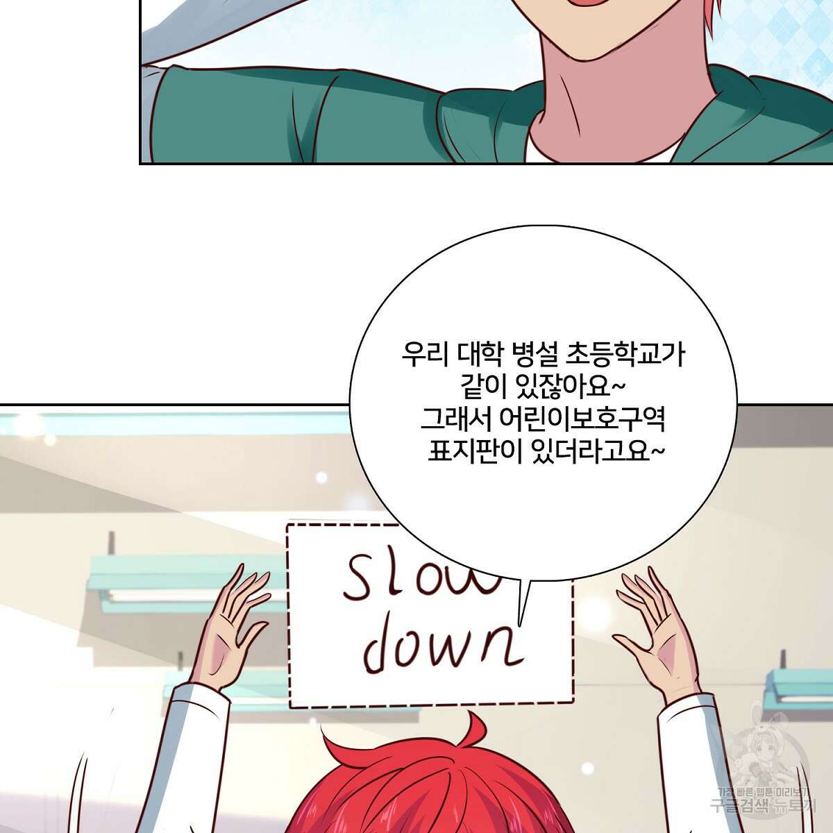 도시지존 시스템 100화 57