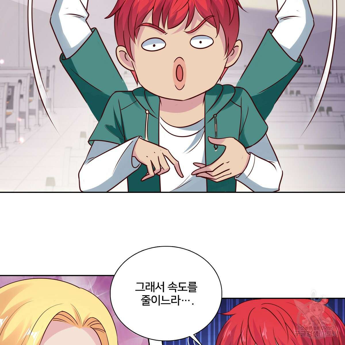 도시지존 시스템 100화 58