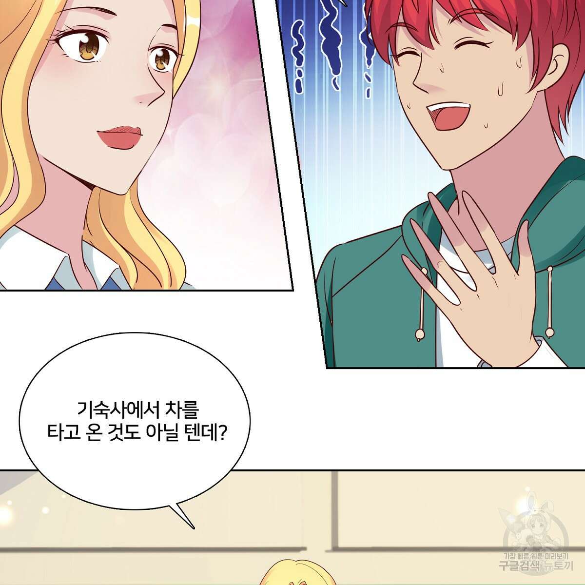 도시지존 시스템 100화 59