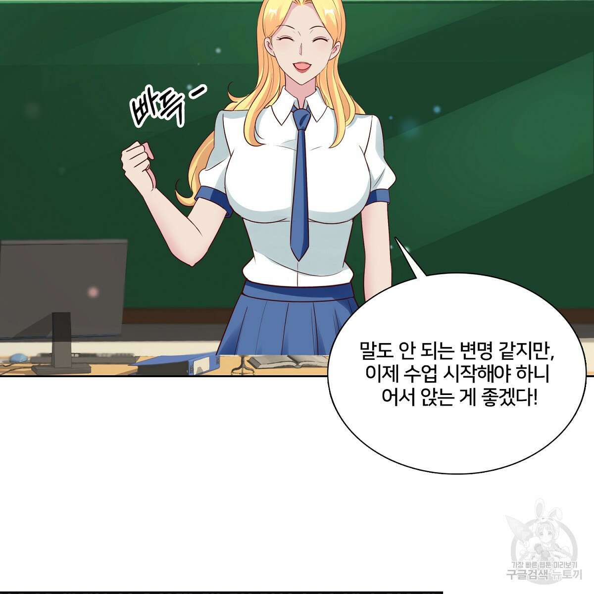 도시지존 시스템 100화 60
