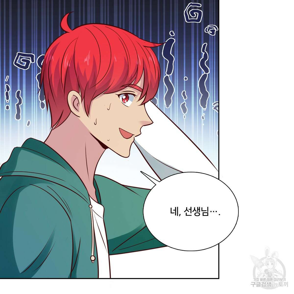 도시지존 시스템 100화 61