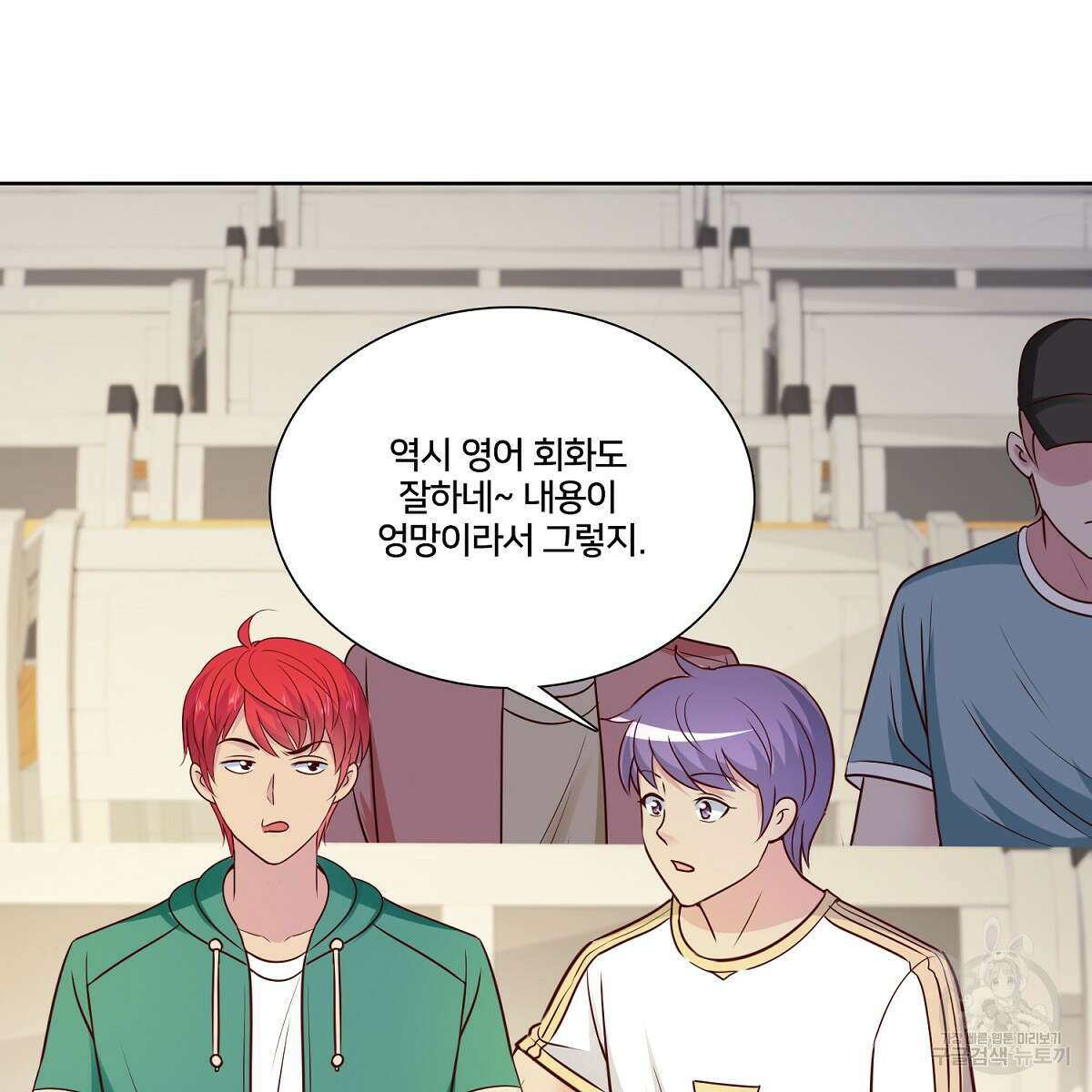 도시지존 시스템 100화 62