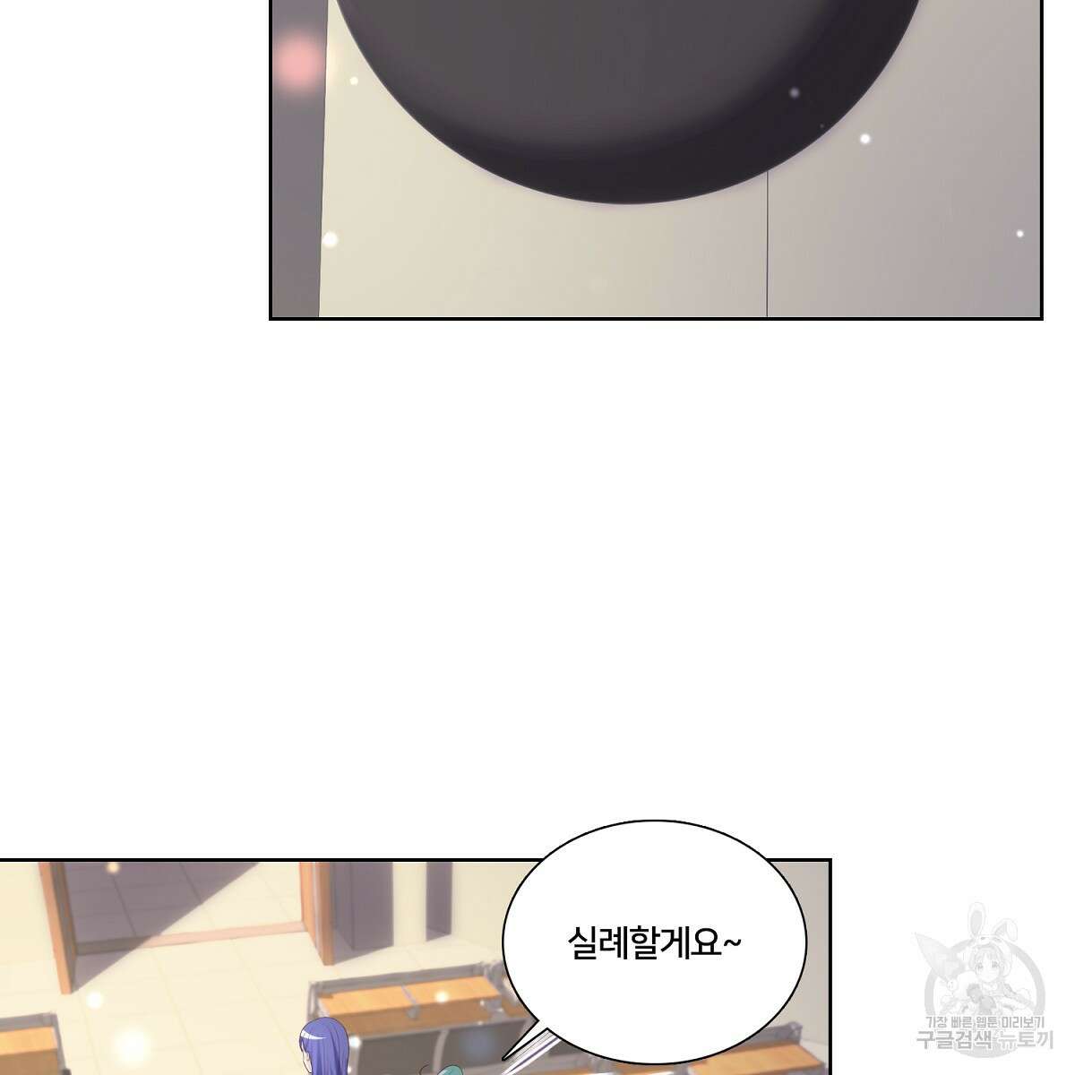 도시지존 시스템 100화 67