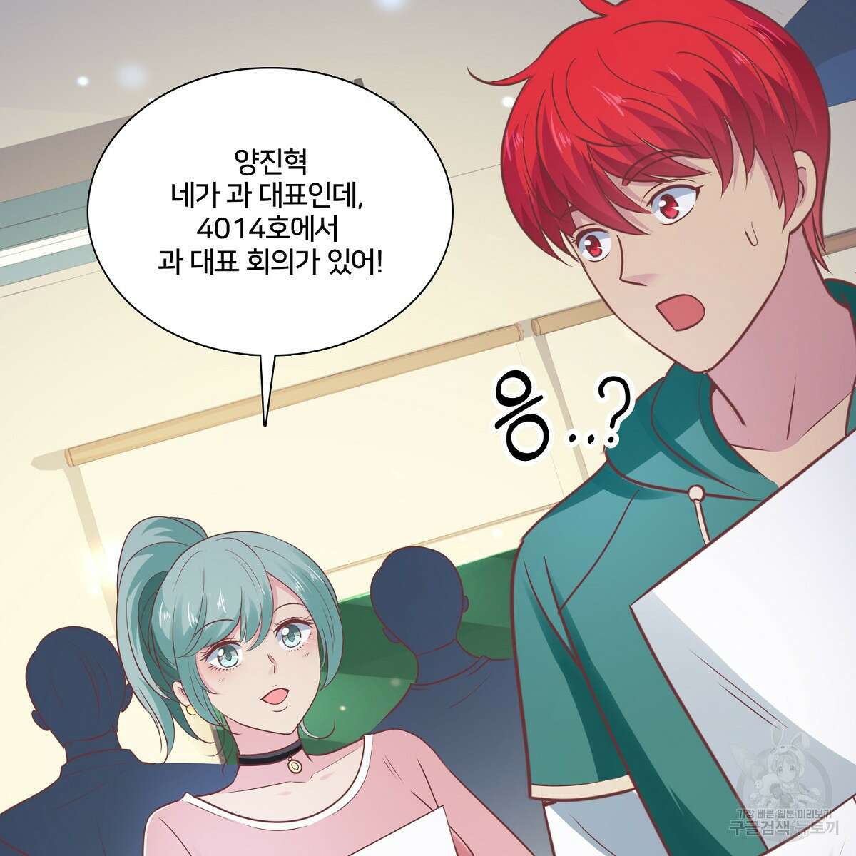 도시지존 시스템 100화 69