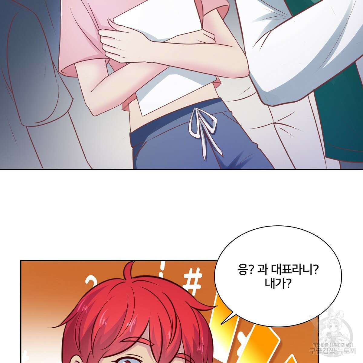 도시지존 시스템 100화 70